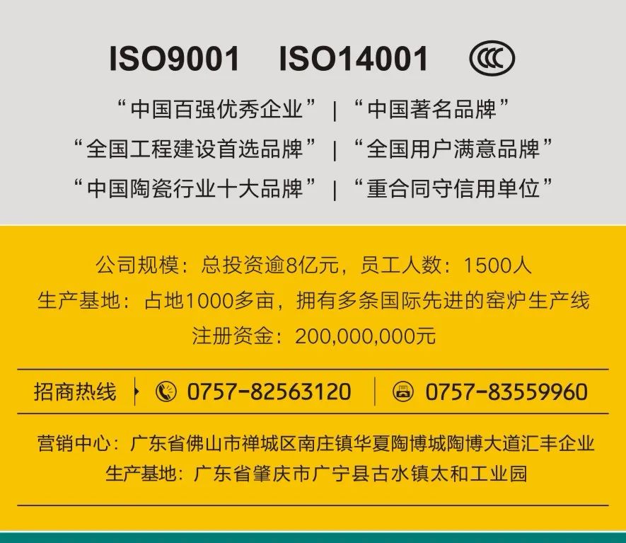 （中国）股份有限公司瓷砖高级居室空间